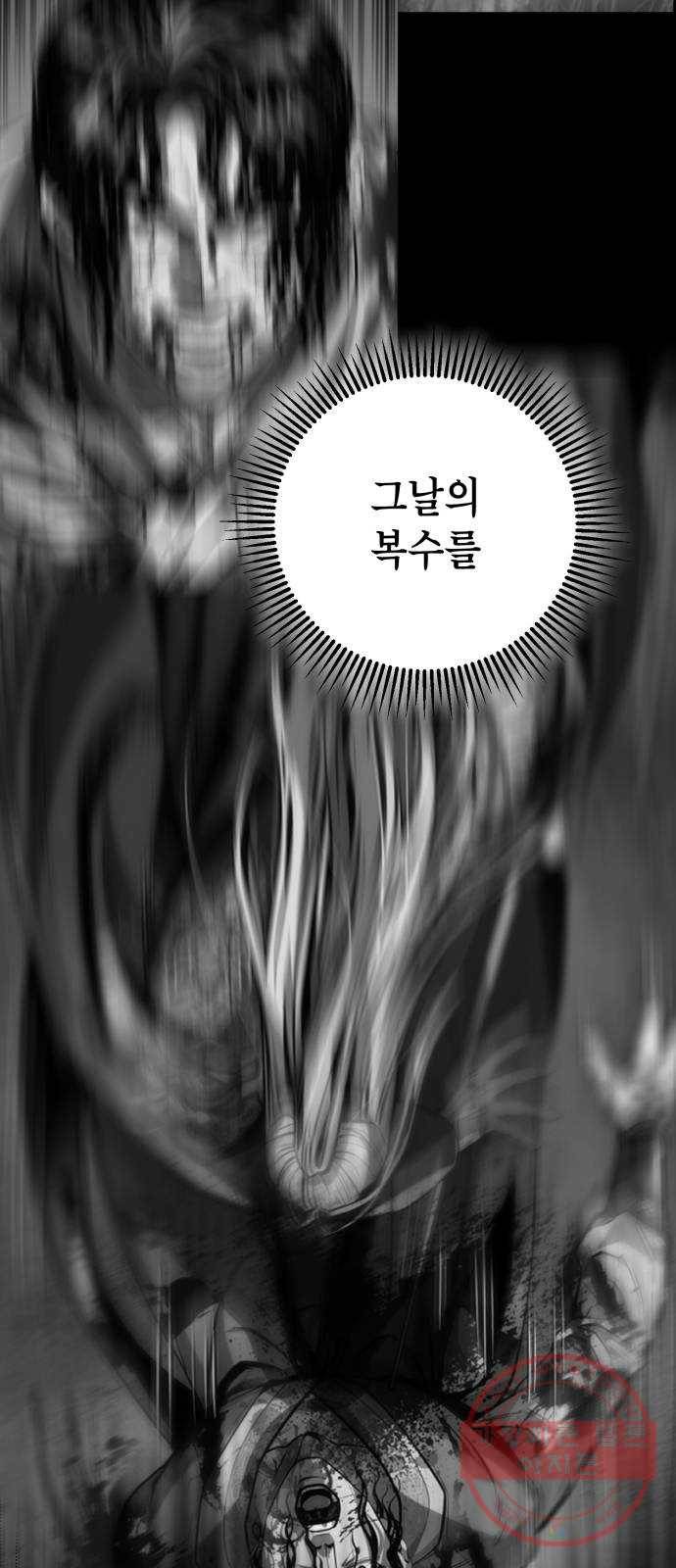 하북팽가 막내아들 10화 59