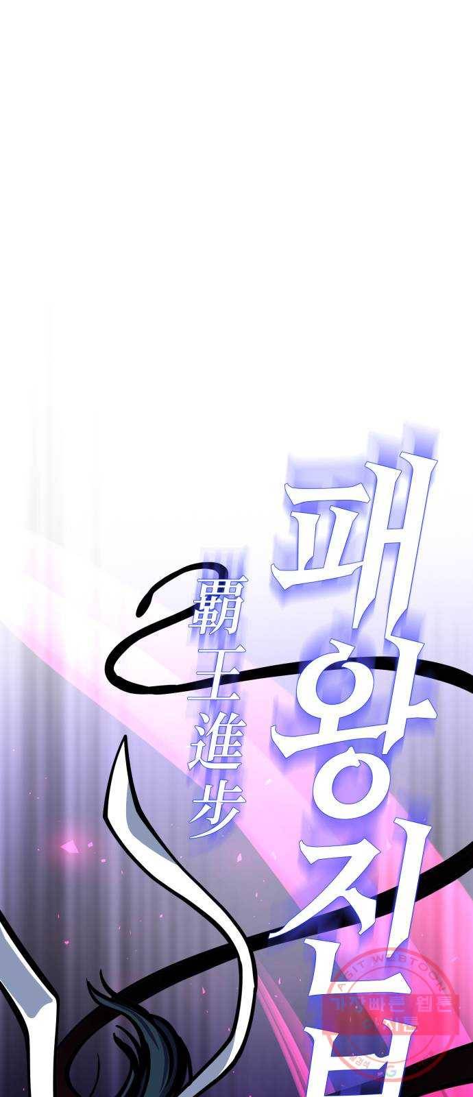 하북팽가 막내아들 10화 64