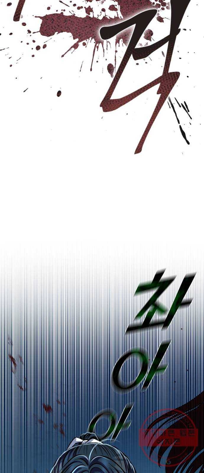하북팽가 막내아들 10화 72