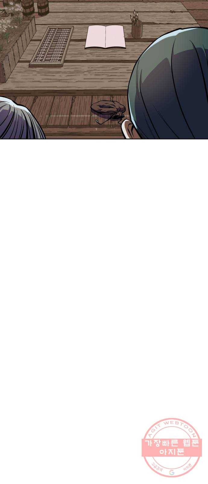하북팽가 막내아들 10화 84