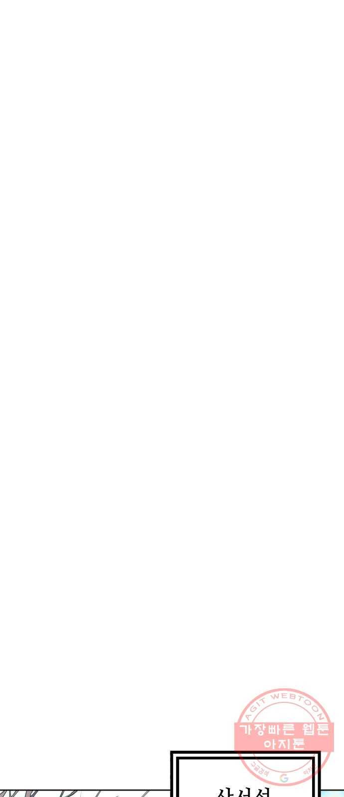 하북팽가 막내아들 10화 85