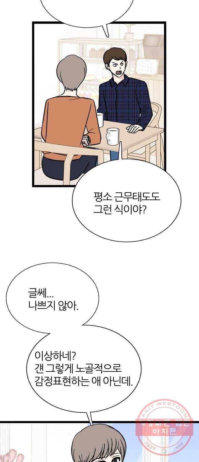 은주의 방 3부198화 2