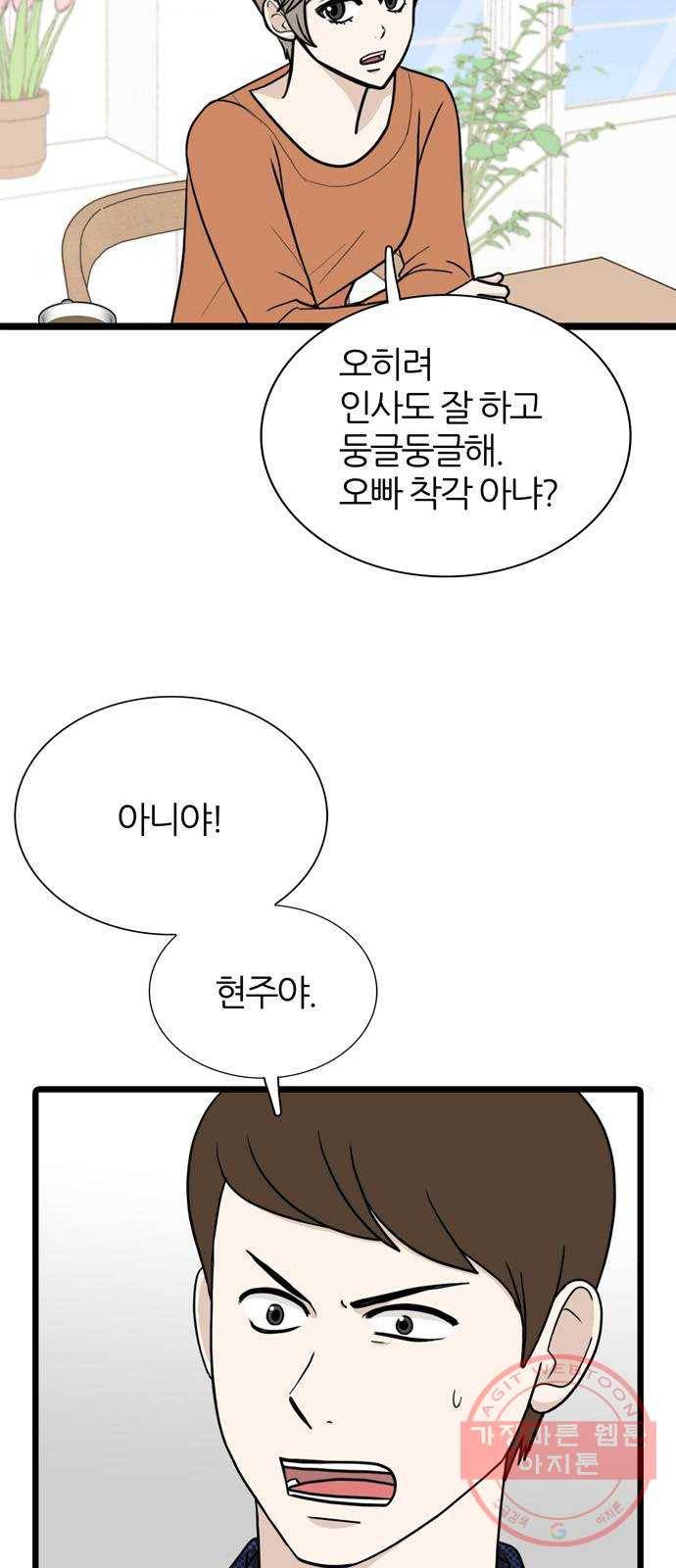 은주의 방 3부198화 3