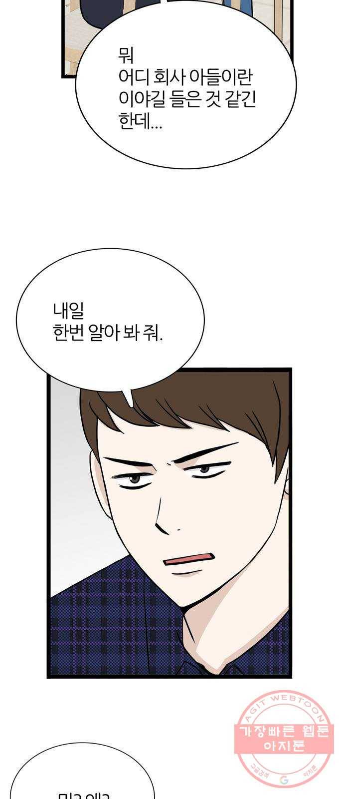 은주의 방 3부198화 5