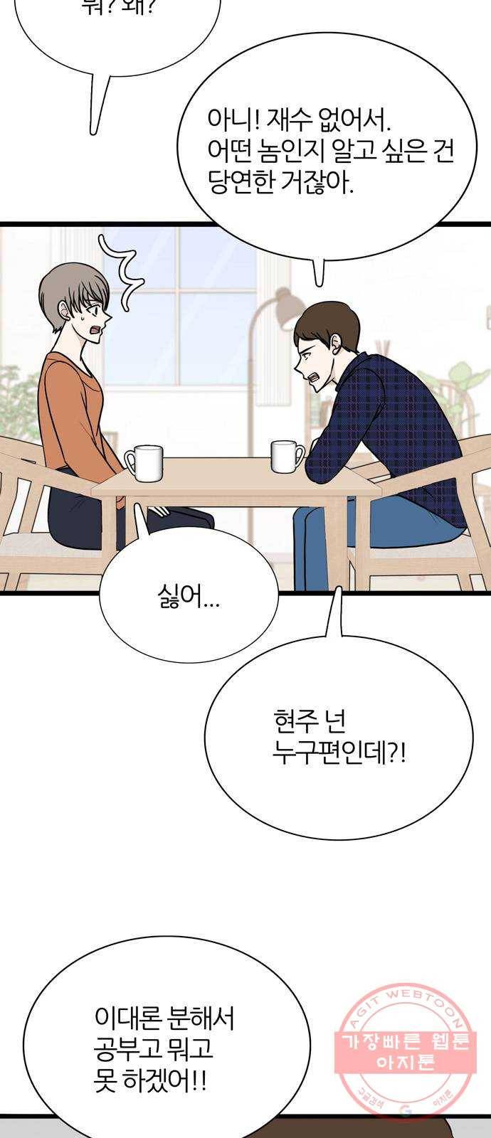 은주의 방 3부198화 6