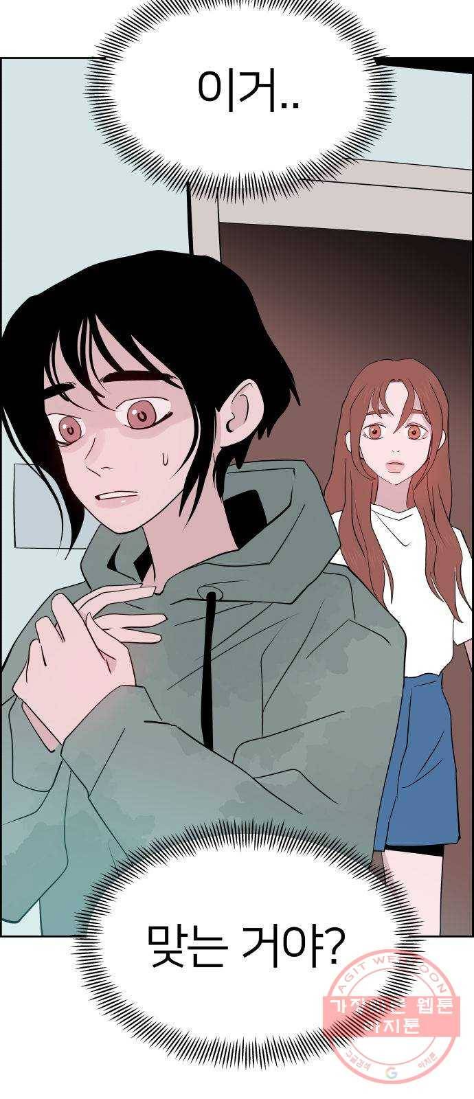 하나in세인 38화 6