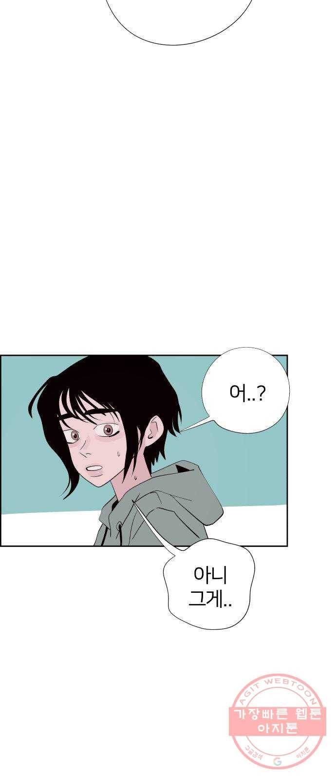 하나in세인 38화 8