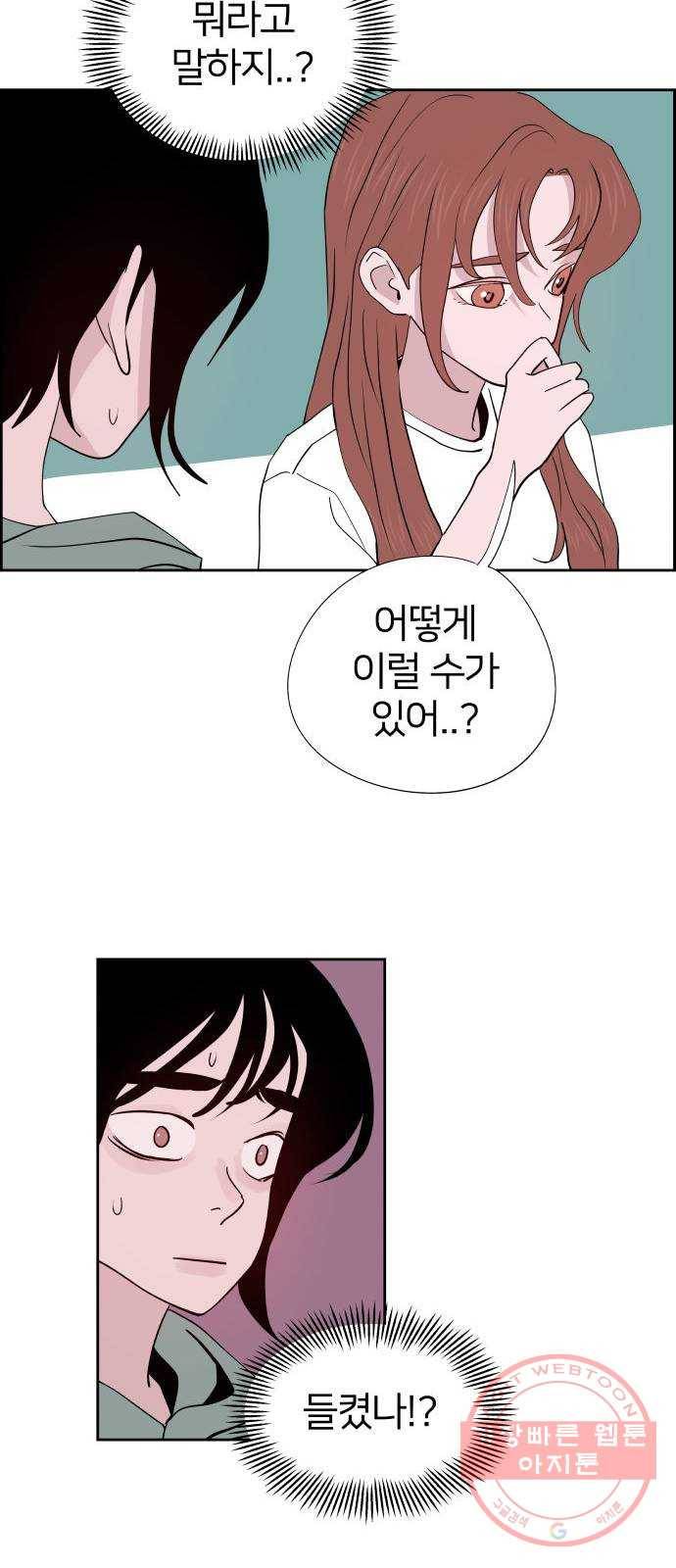 하나in세인 38화 10