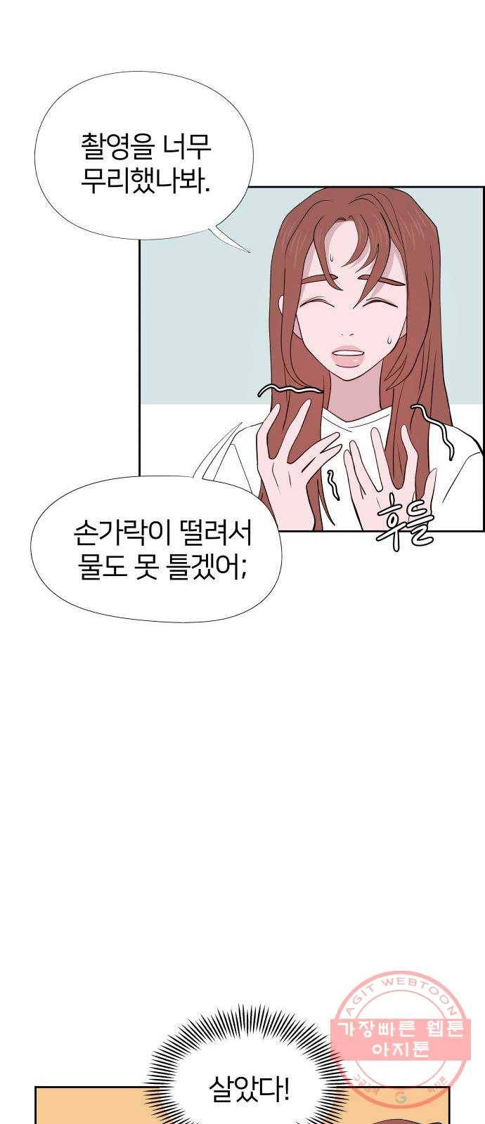 하나in세인 38화 11