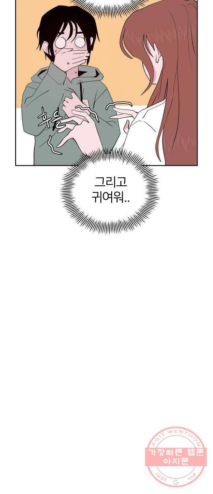 하나in세인 38화 12