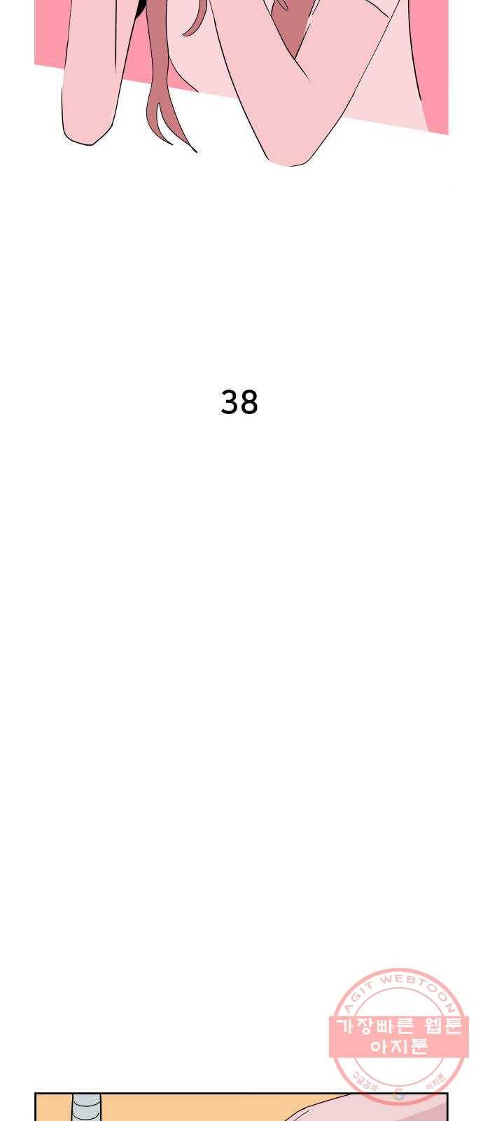 하나in세인 38화 14