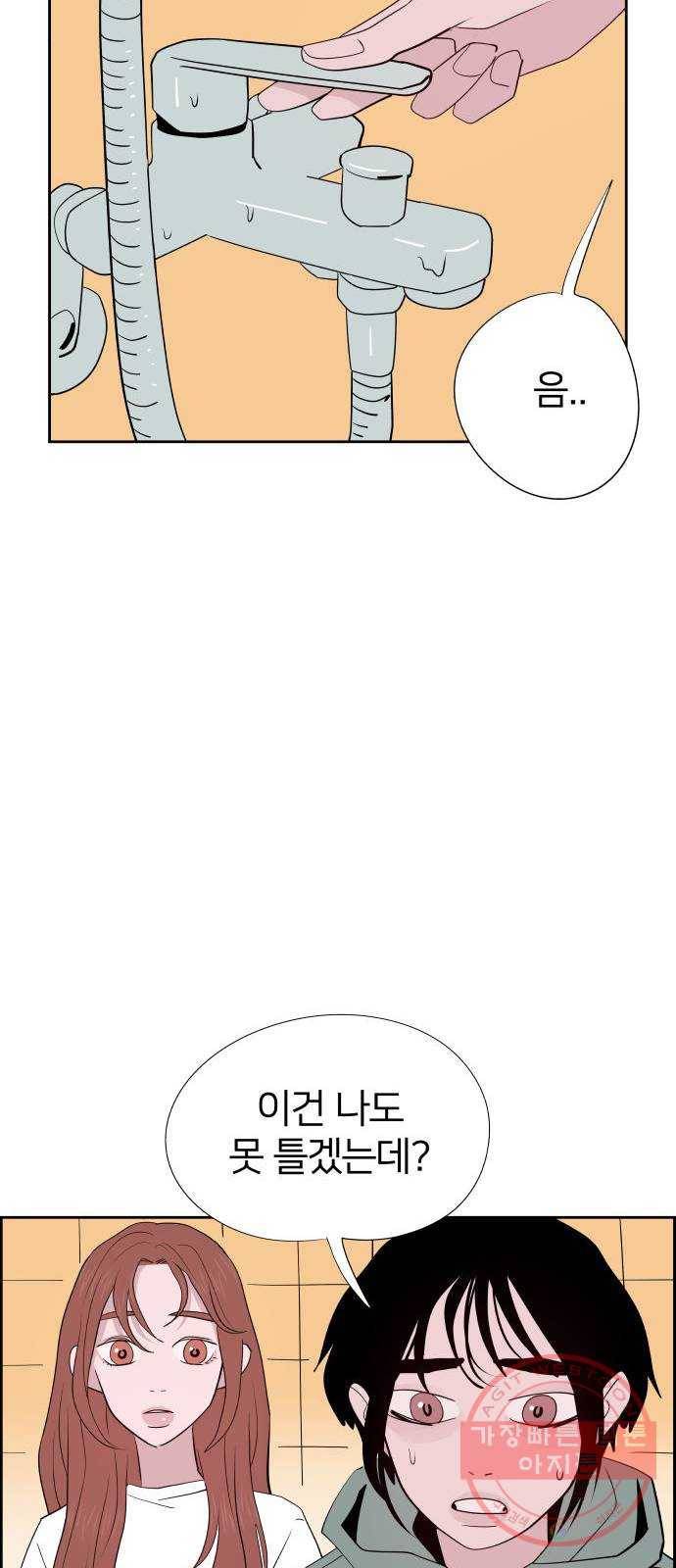 하나in세인 38화 15