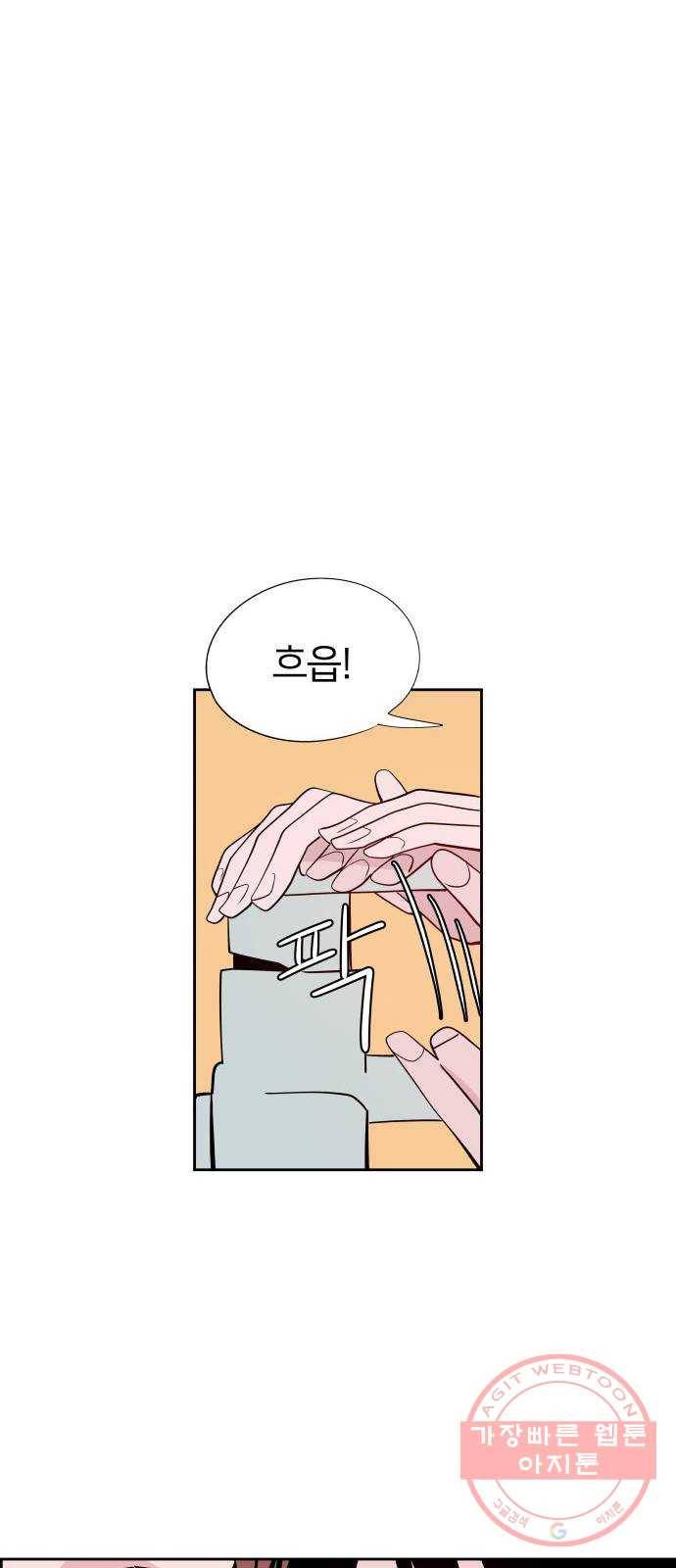 하나in세인 38화 17