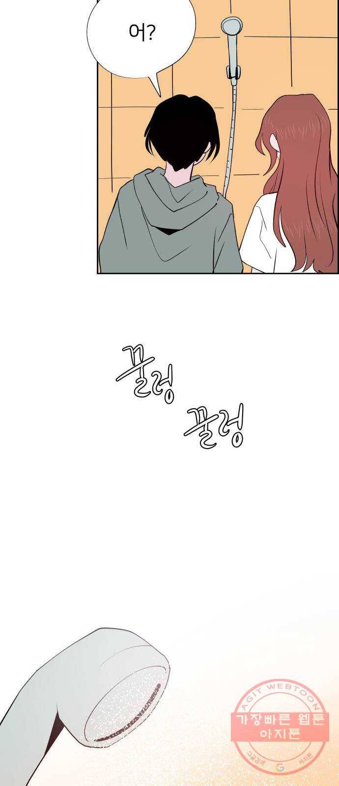 하나in세인 38화 19