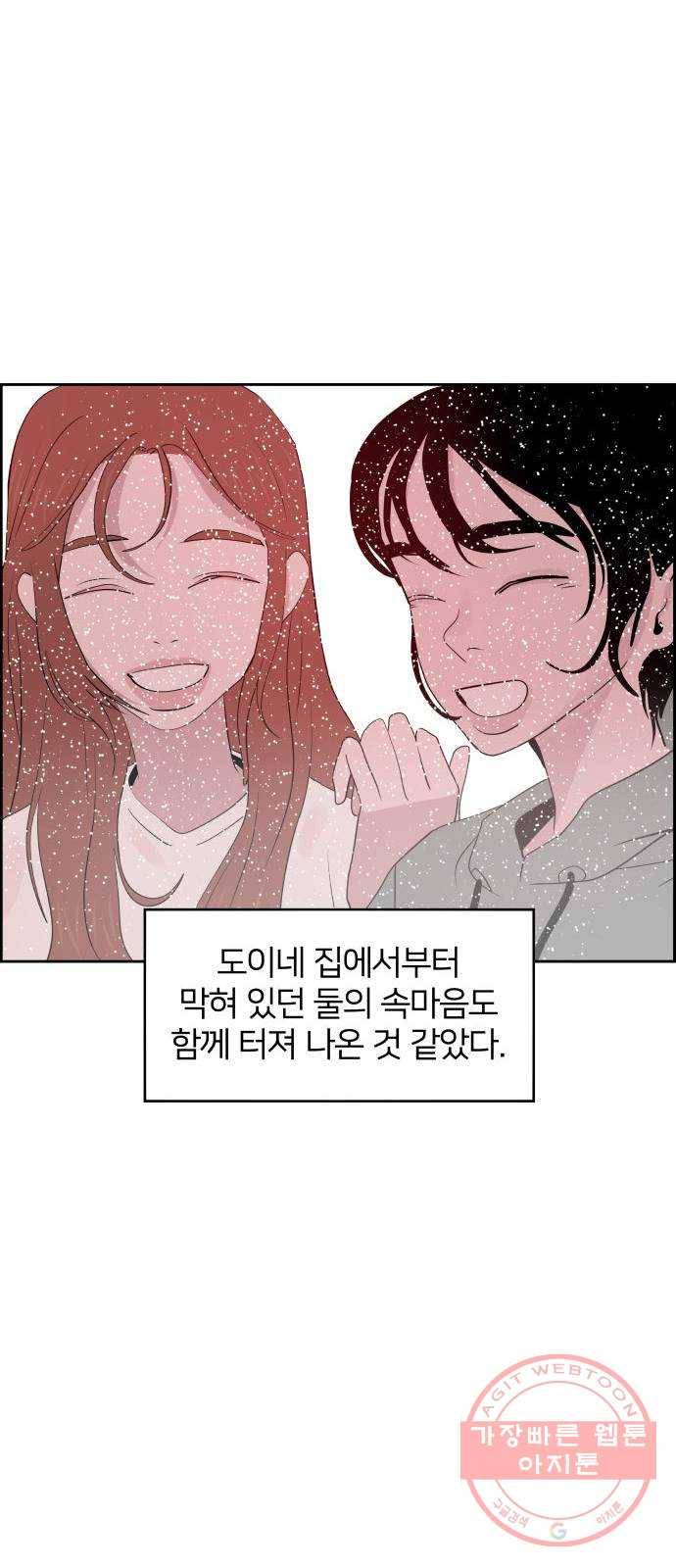 하나in세인 38화 22