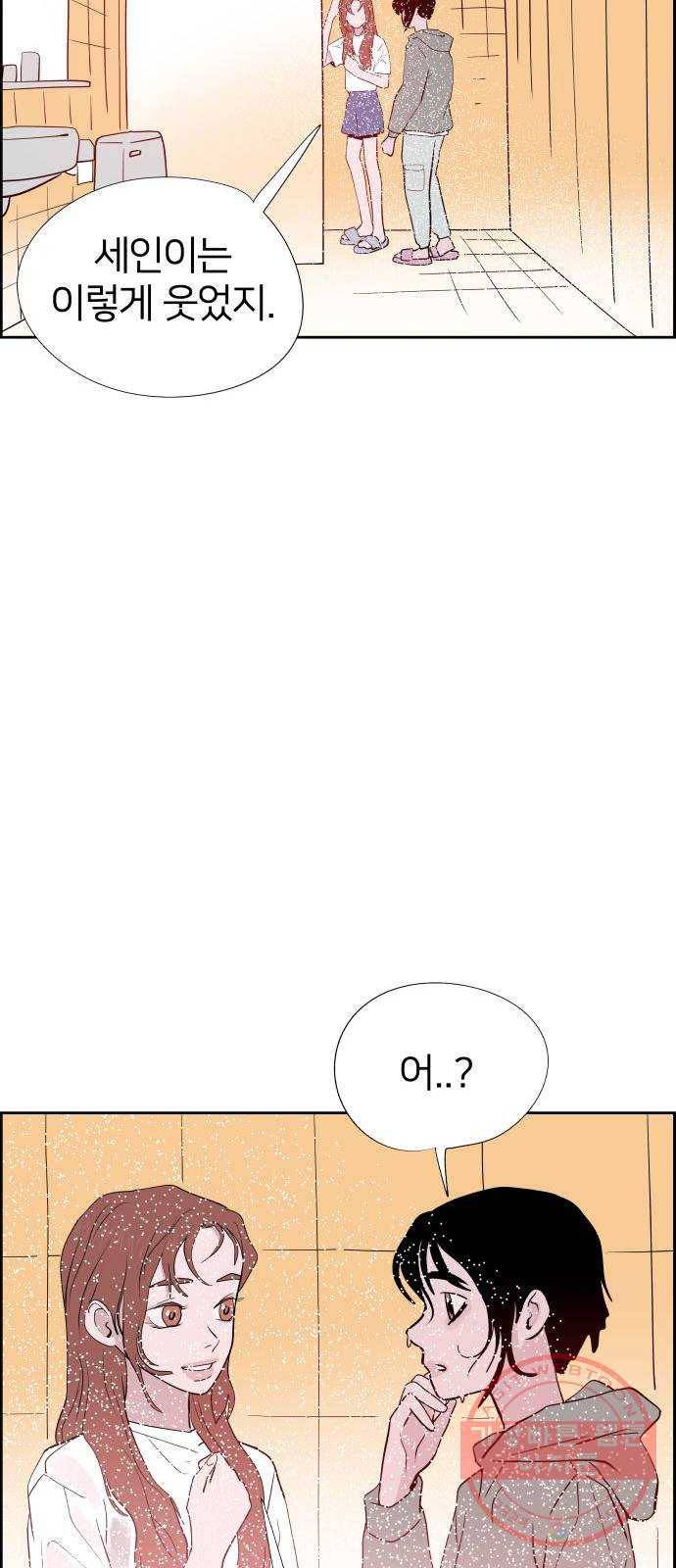 하나in세인 38화 24