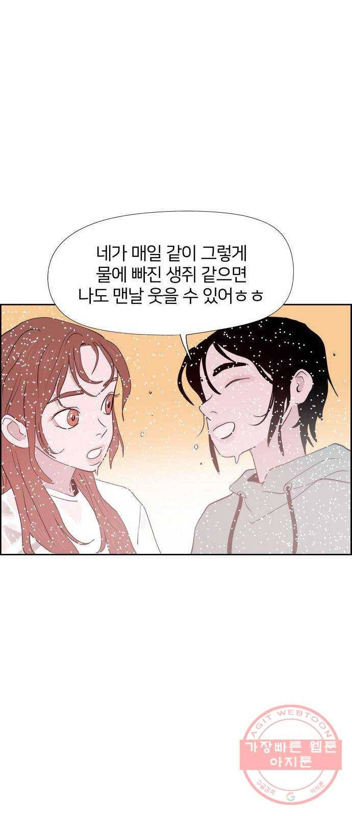 하나in세인 38화 26
