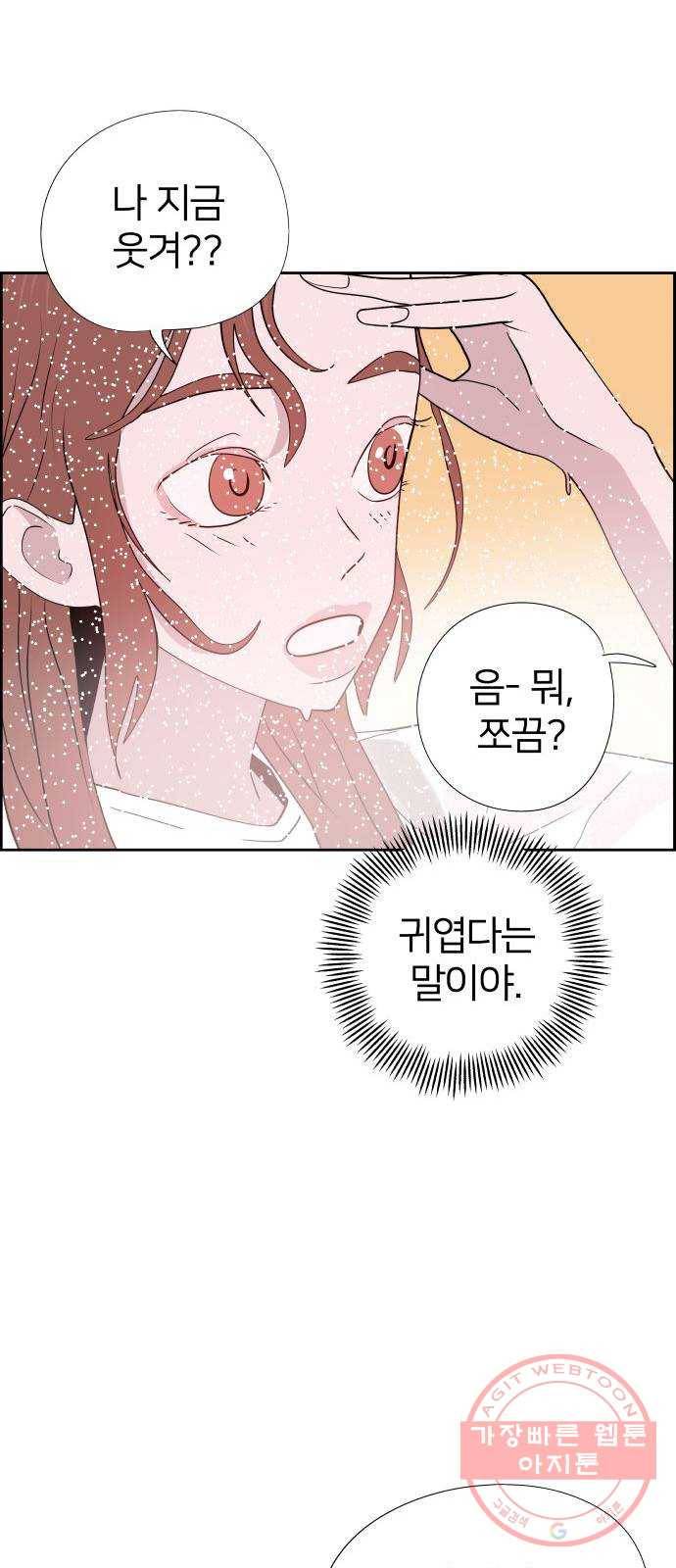 하나in세인 38화 27