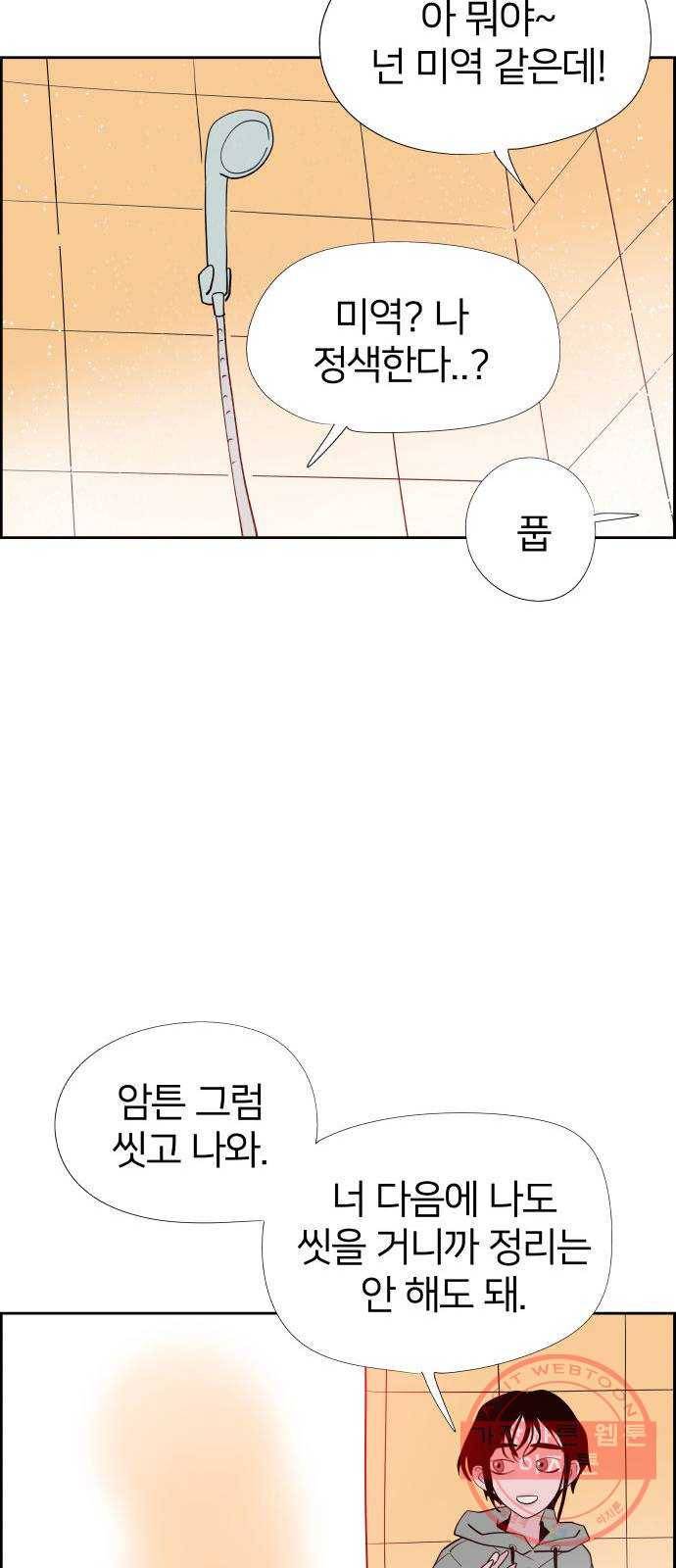하나in세인 38화 28
