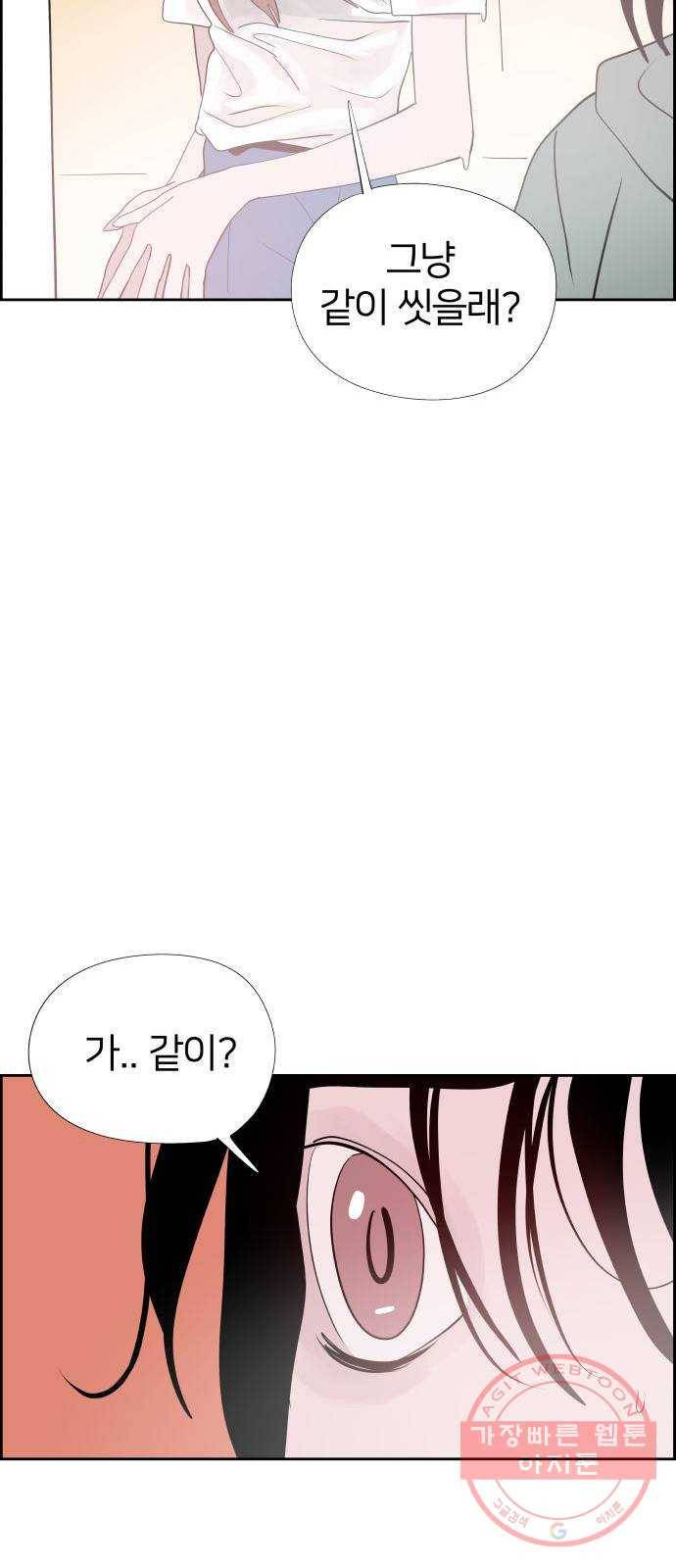 하나in세인 38화 30