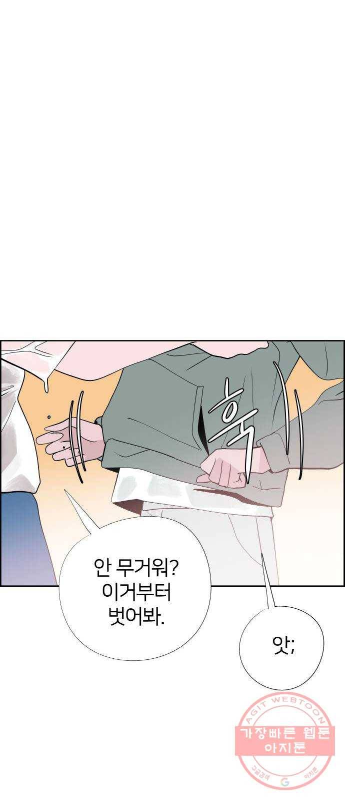 하나in세인 38화 31