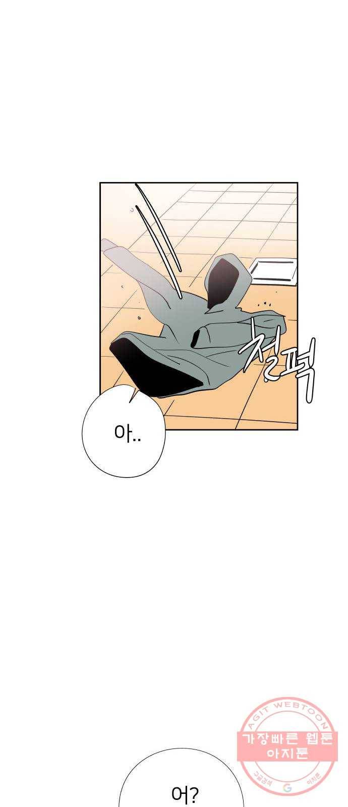 하나in세인 38화 32