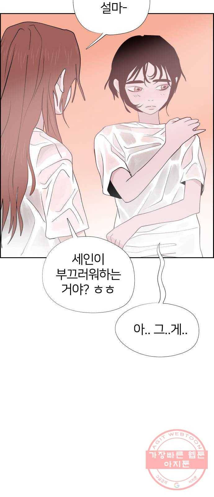 하나in세인 38화 33