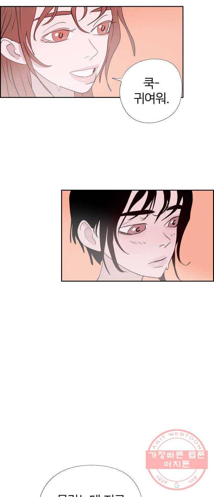 하나in세인 38화 34