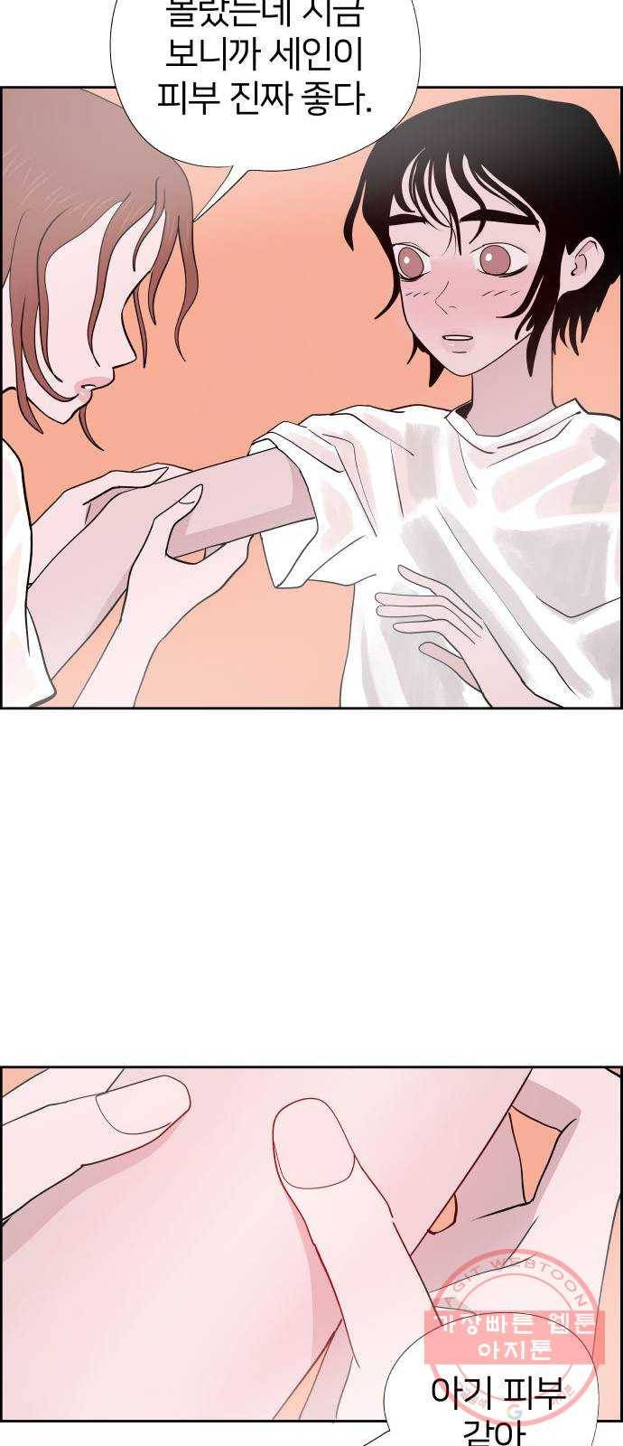 하나in세인 38화 35