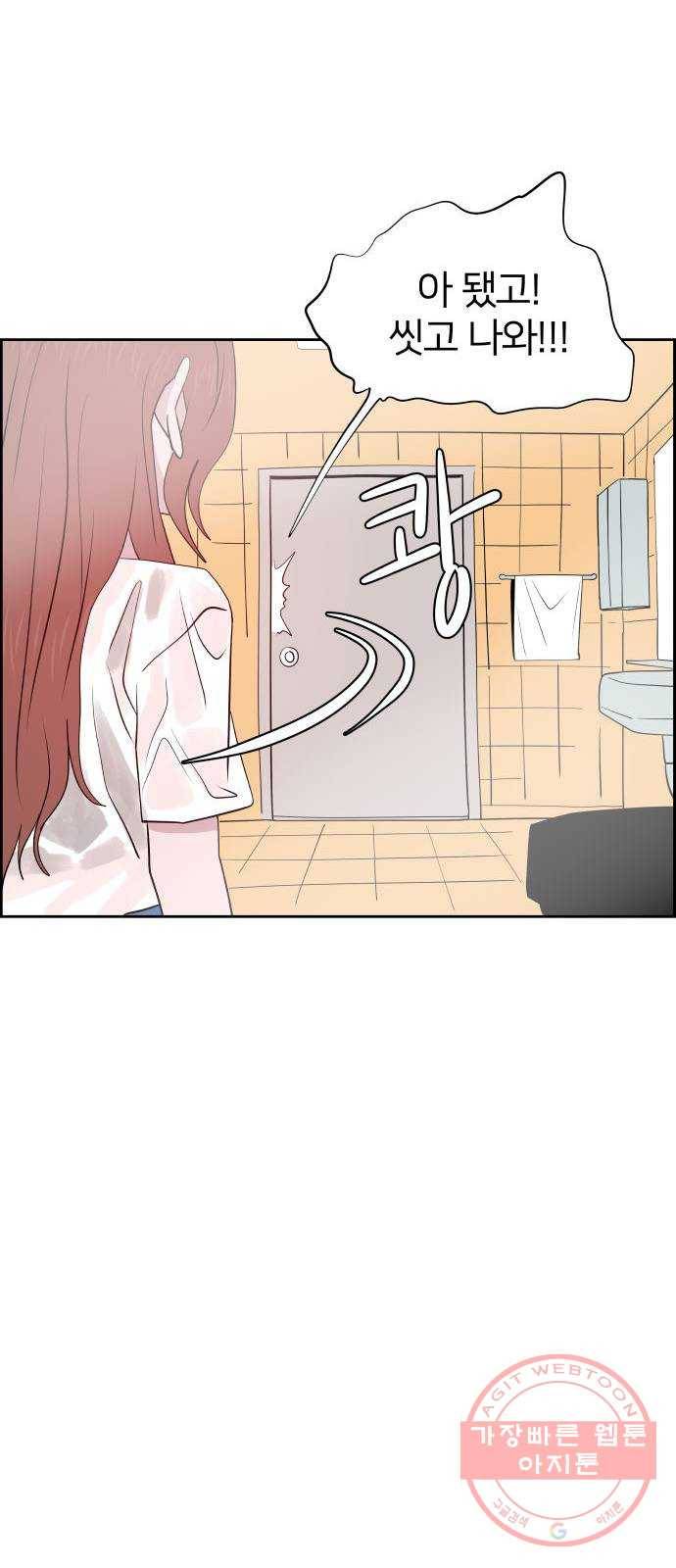 하나in세인 38화 37