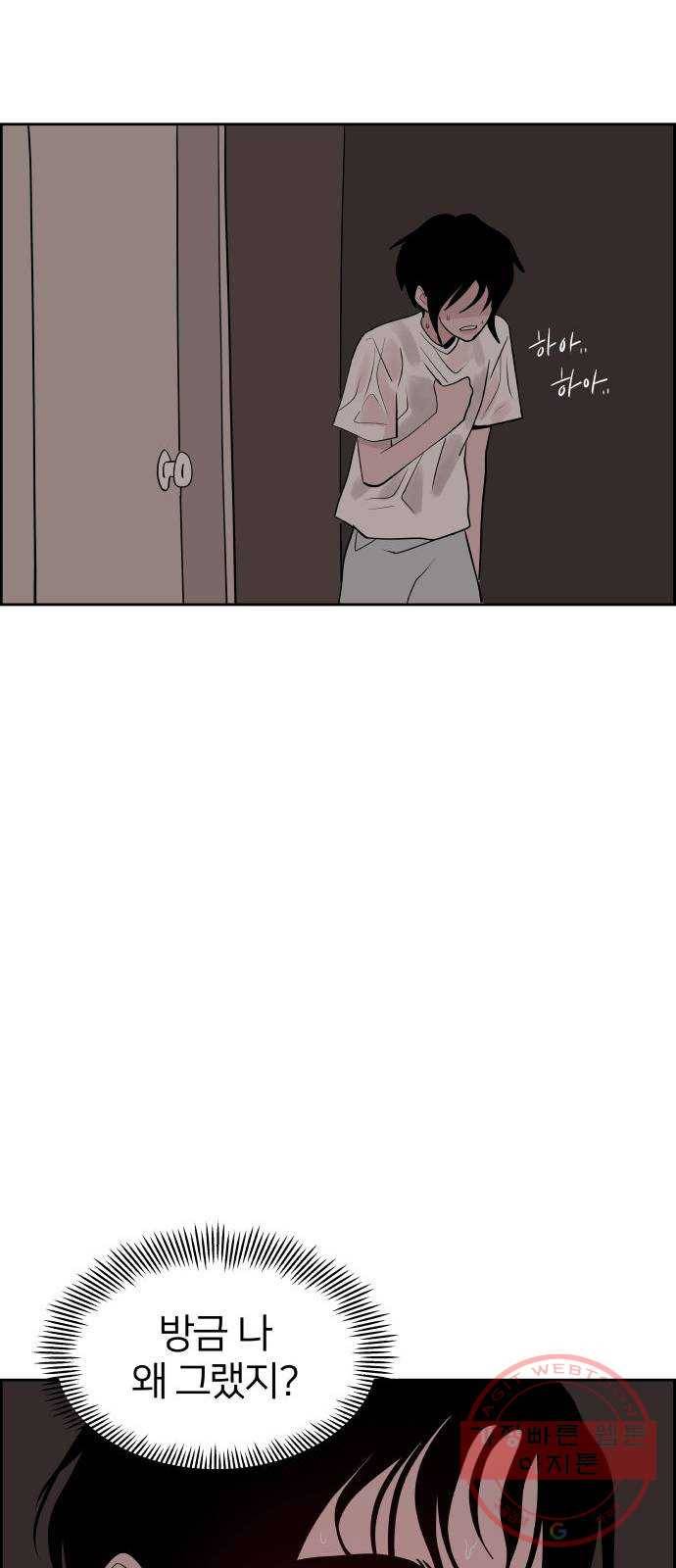 하나in세인 38화 38