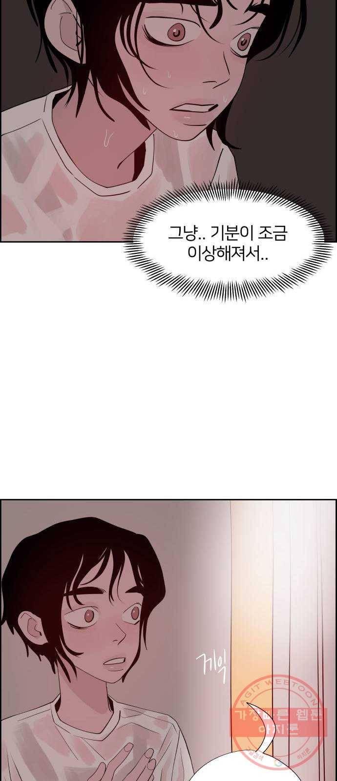 하나in세인 38화 39