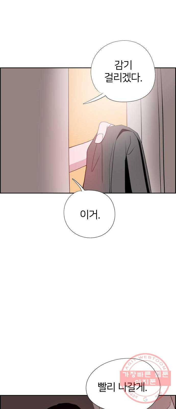 하나in세인 38화 42
