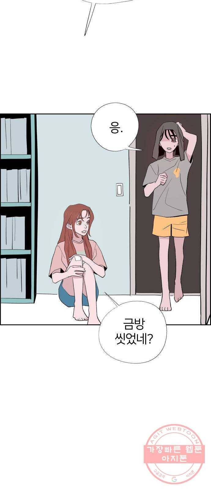 하나in세인 38화 46