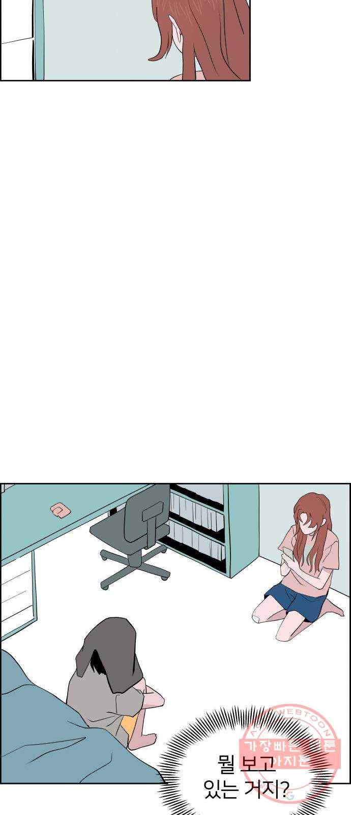 하나in세인 38화 48