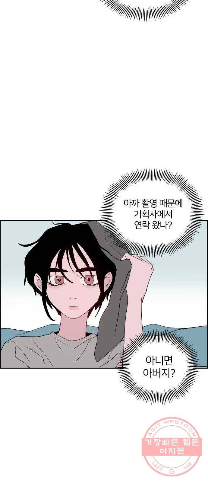 하나in세인 38화 49