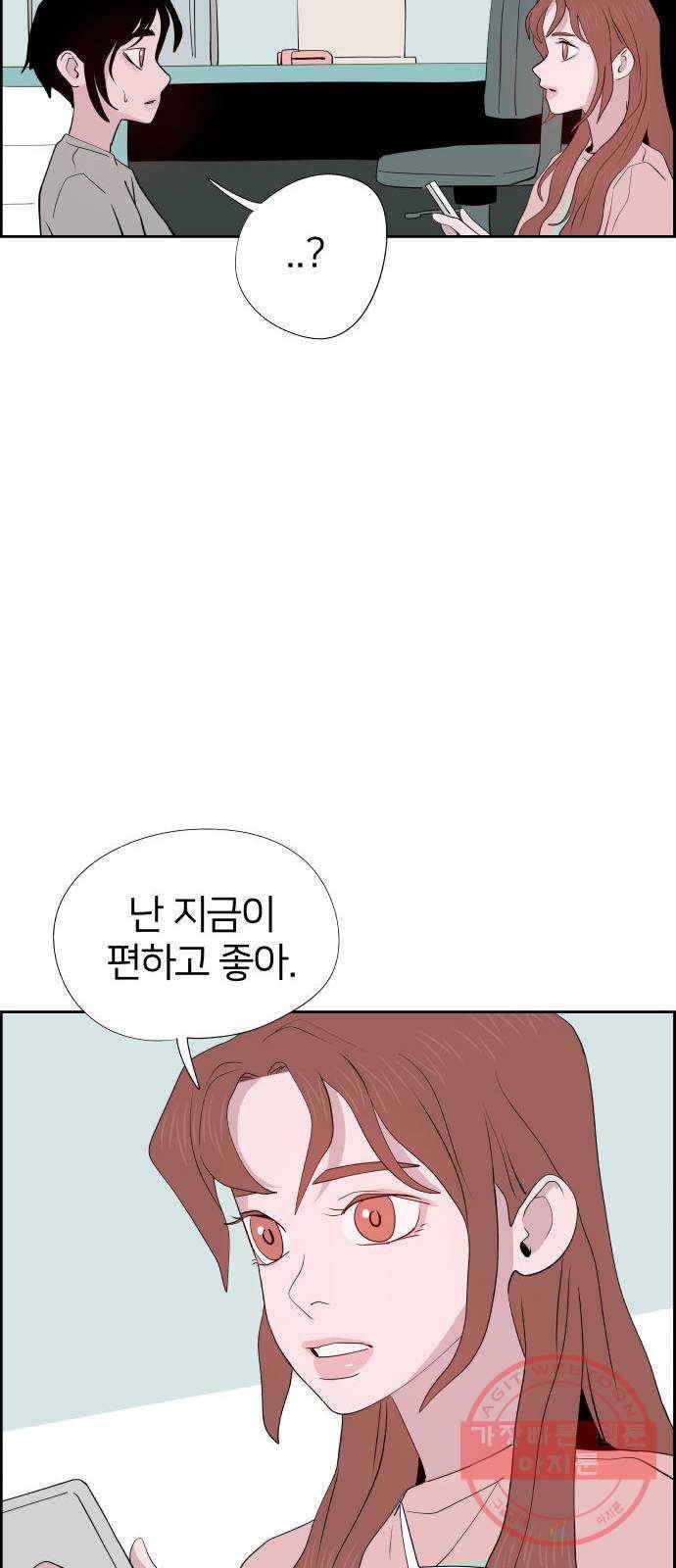 하나in세인 38화 53