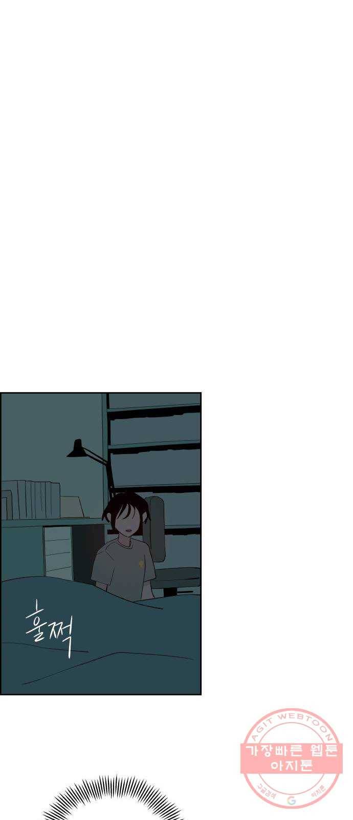 하나in세인 38화 56