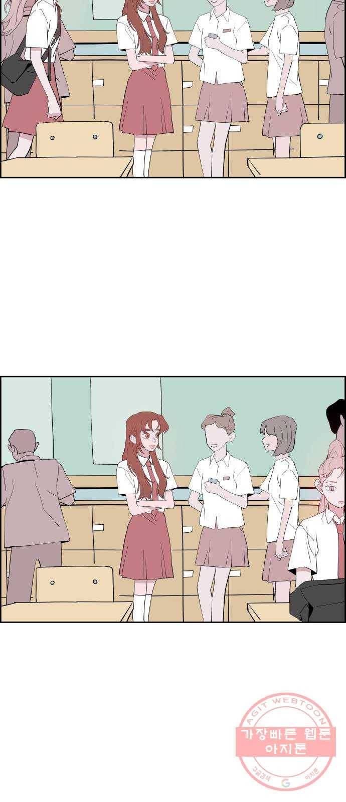 하나in세인 38화 61