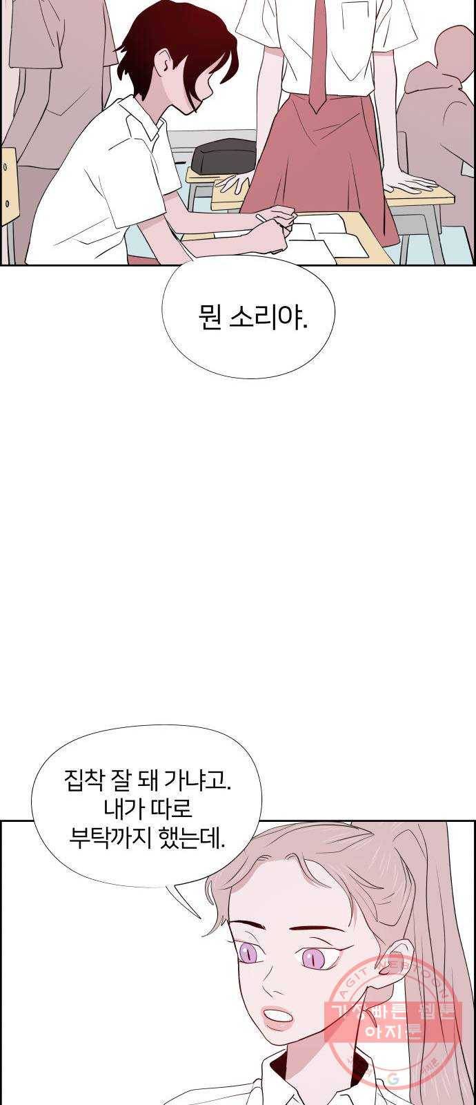 하나in세인 38화 64