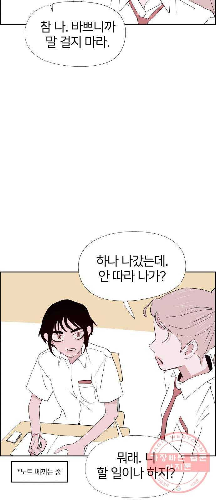 하나in세인 38화 65