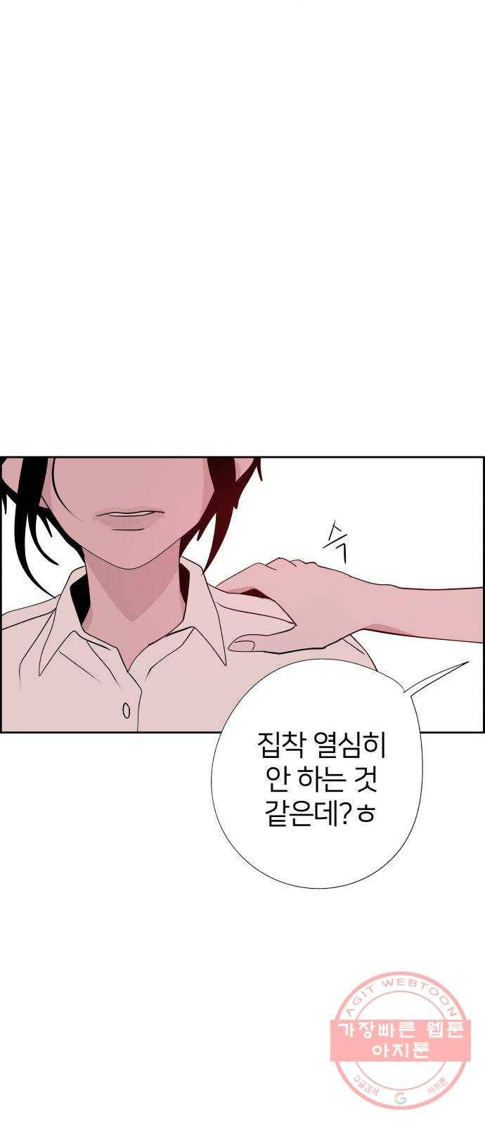 하나in세인 38화 66