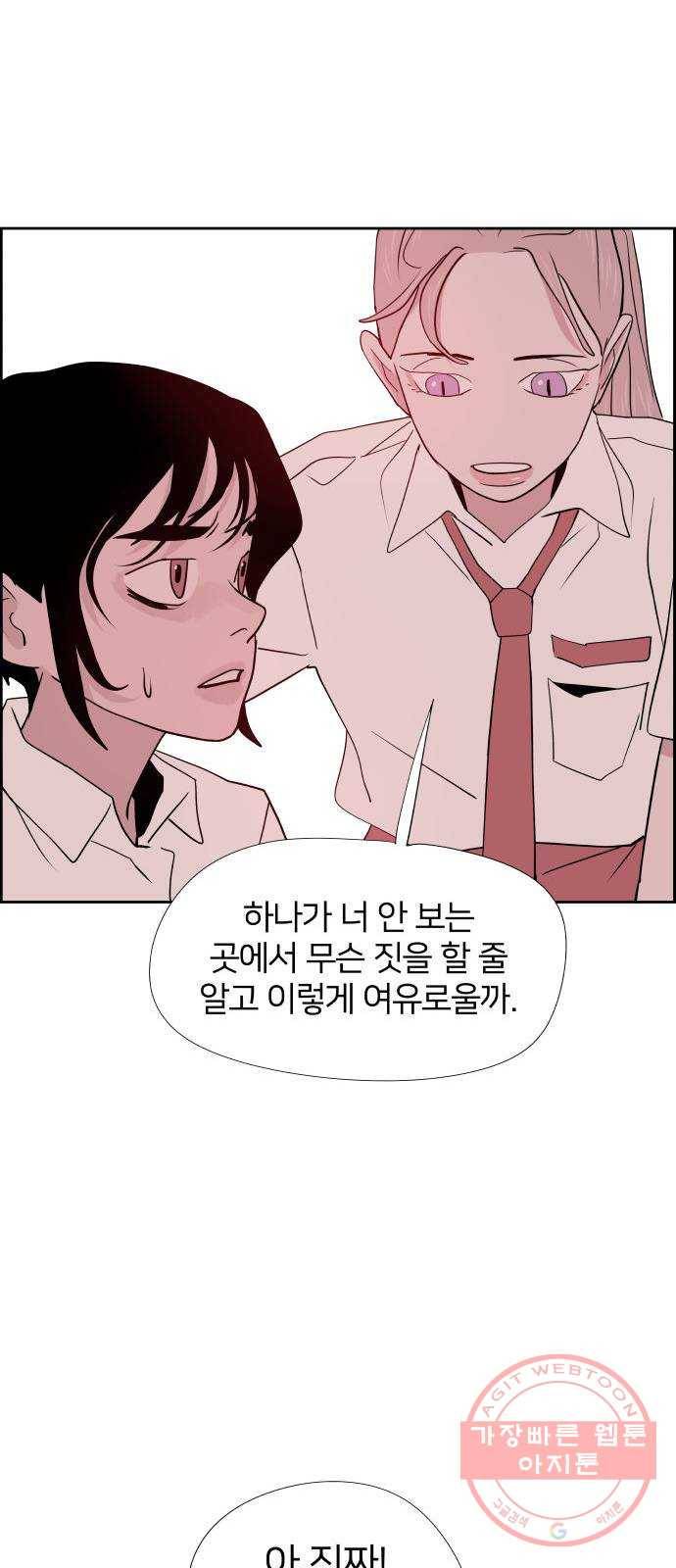 하나in세인 38화 67