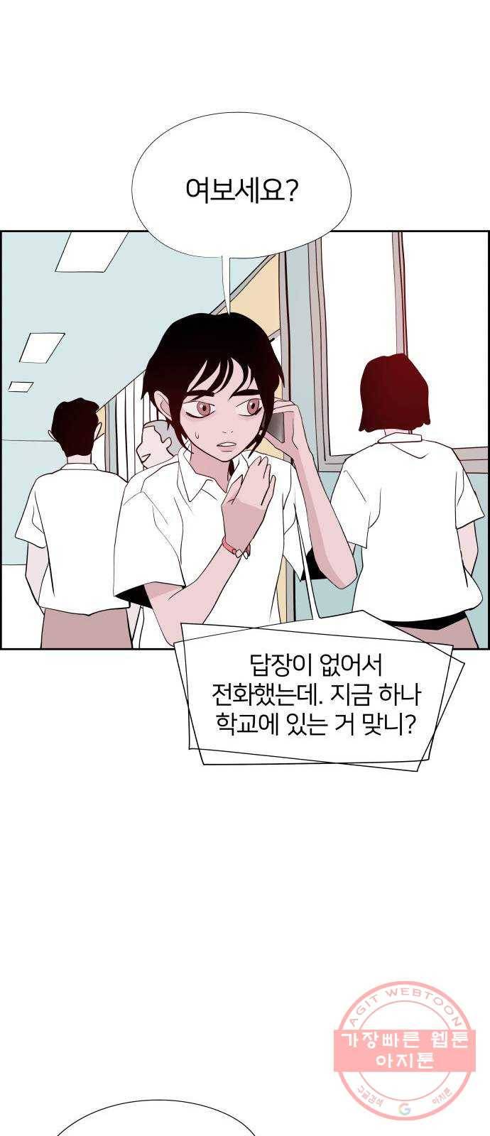 하나in세인 38화 73