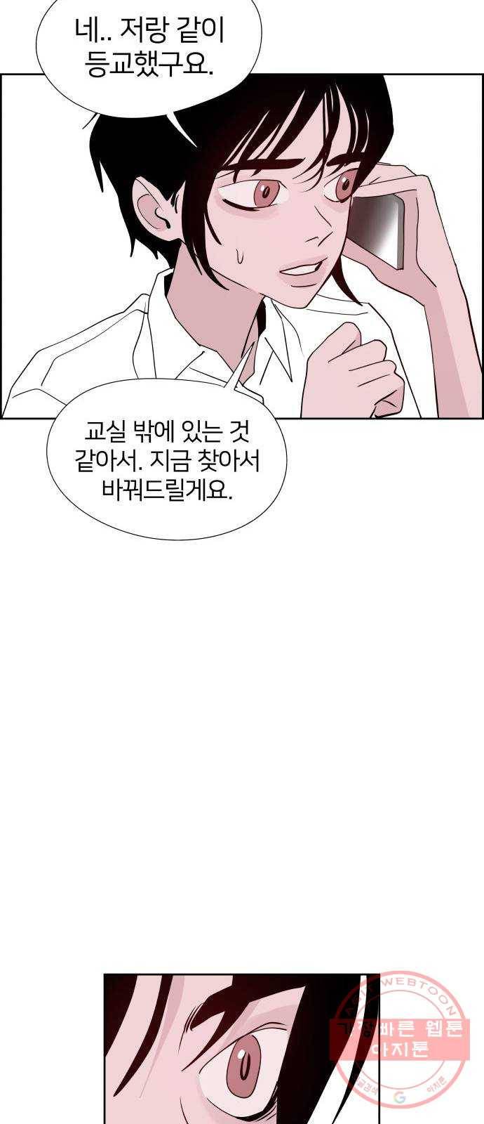 하나in세인 38화 74
