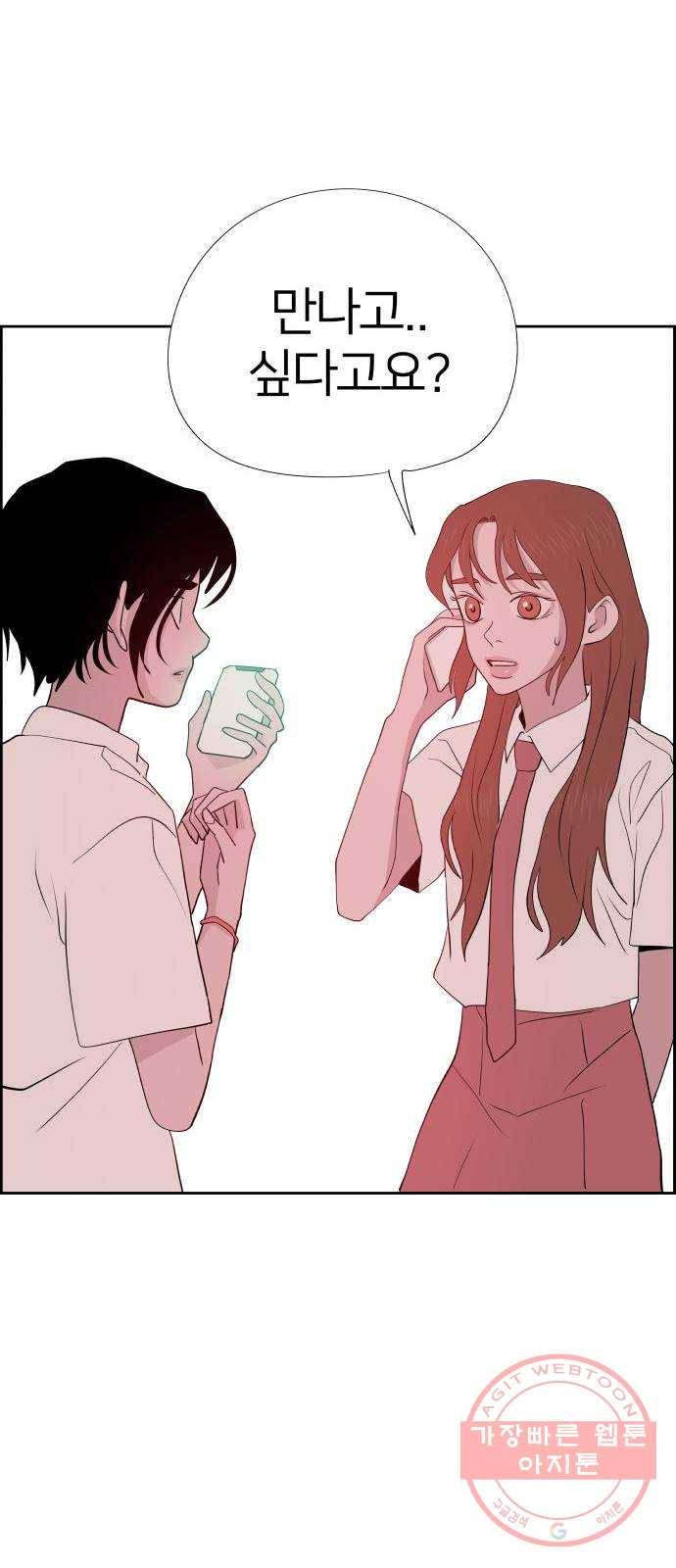 하나in세인 38화 77