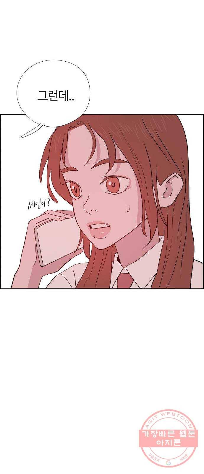 하나in세인 38화 79