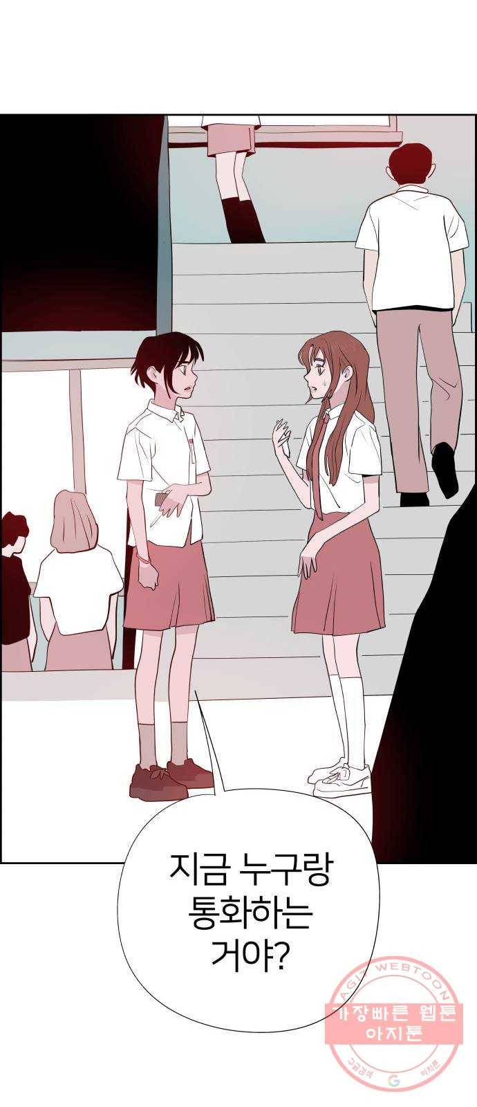 하나in세인 38화 80