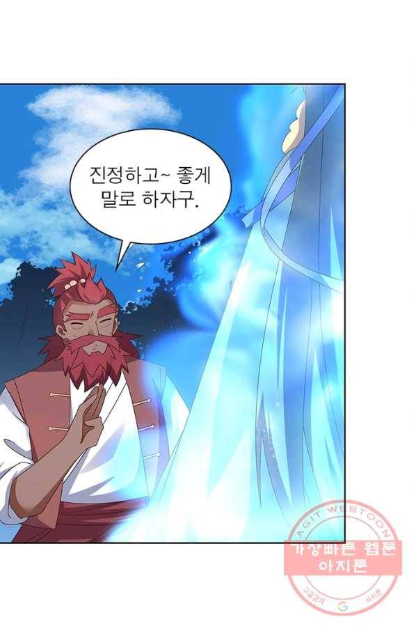 마황귀환록 137화 2