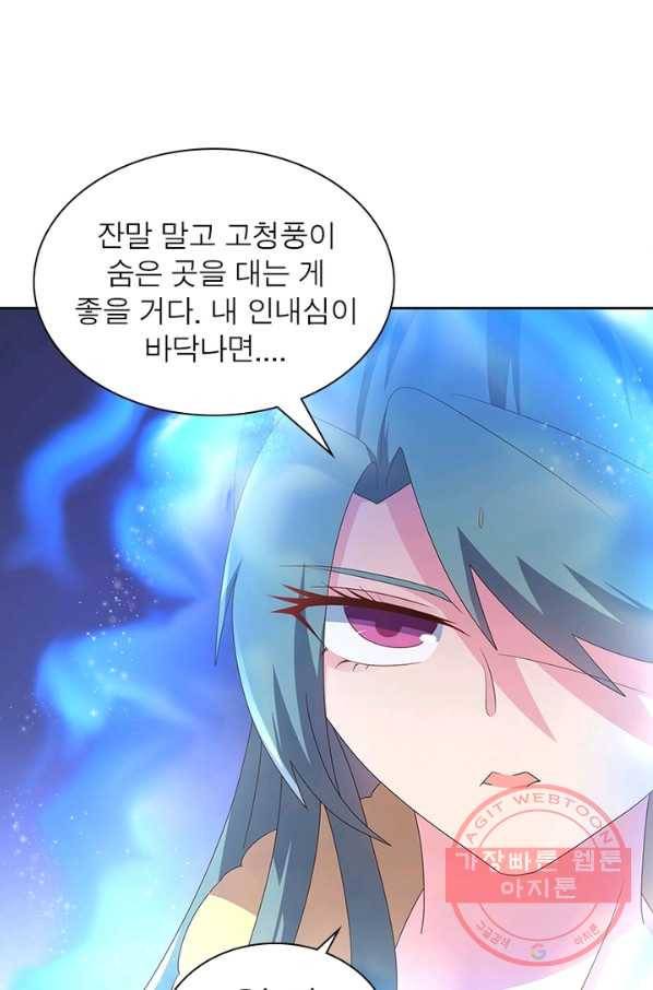 마황귀환록 137화 3